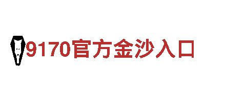 赌博m6智能家电企业-打造智慧家居新时代